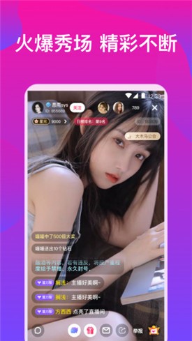 白狐直播免费版下载