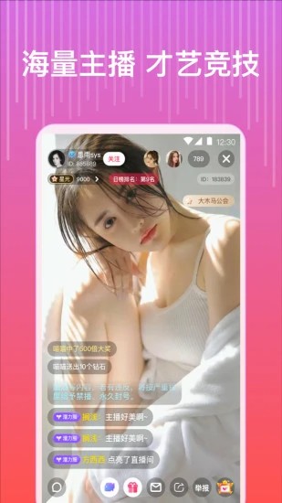 白狐直播免费版下载