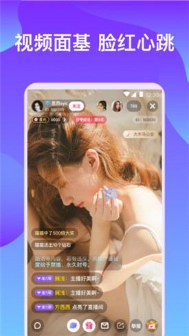 白狐直播免费版下载
