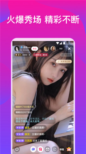 白狐直播免费版下载