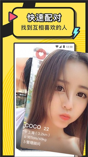 套路社交app女王版安装最新版下载