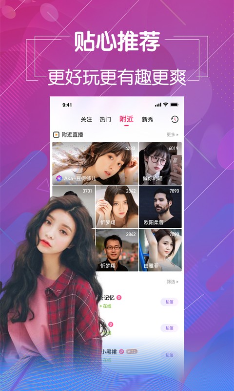 月兔直播间