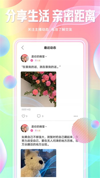 好男人在线社区手机版下载