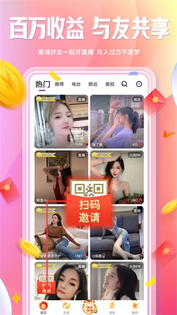 好男人在线社区手机版下载