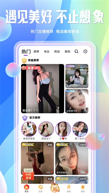 好男人在线社区手机版下载