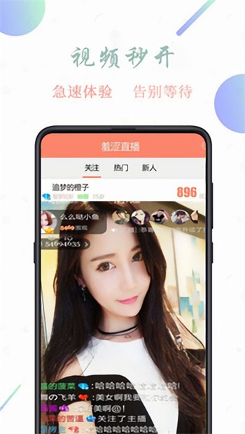 小太妹轻量版在线下载