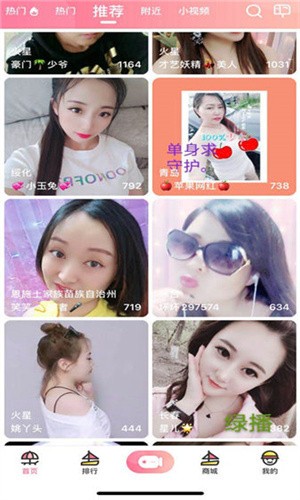 美女视频免费版下载