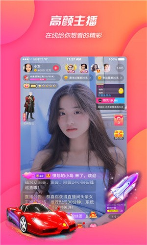 美女视频免费版下载