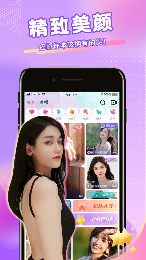 趣爱最新版appapp下载