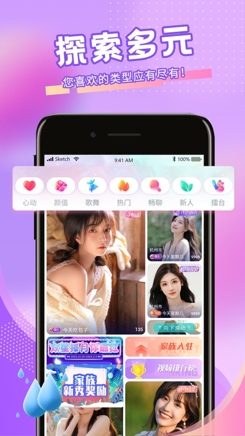 趣爱最新版appapp下载