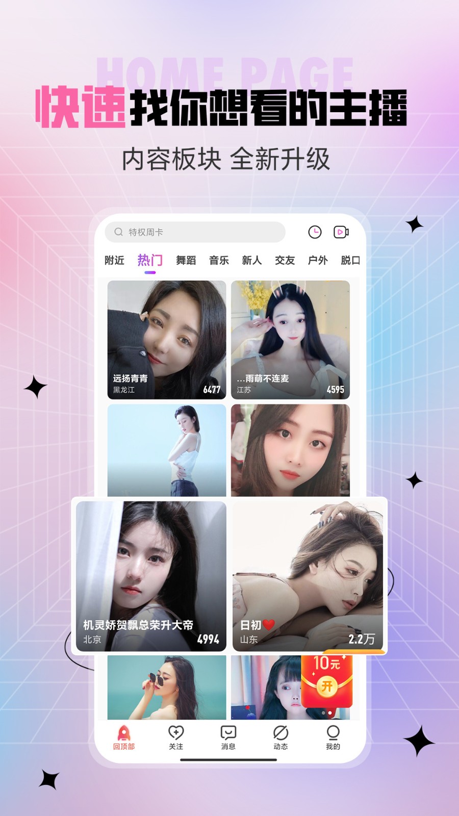 色鬼app手机版下载地址绿色版