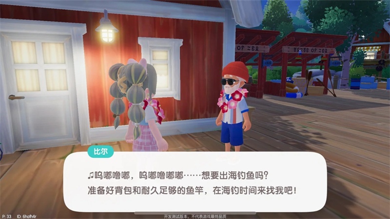 心动小镇怎么出海