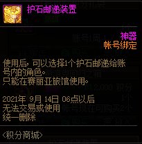 dnf限定积分商城 兑换道具一览 dnf限定积分商城 兑换道具一览