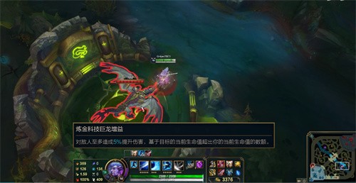 英雄联盟炼金龙魂很强吗 作用介绍