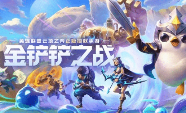 金铲铲之战双排有段位要求吗 金铲铲之战双排有段位要求吗