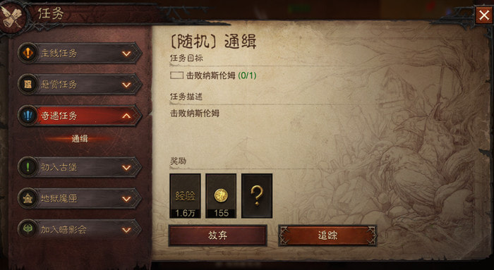 暗黑破坏神不朽纳斯伦姆怎么打-具体位置