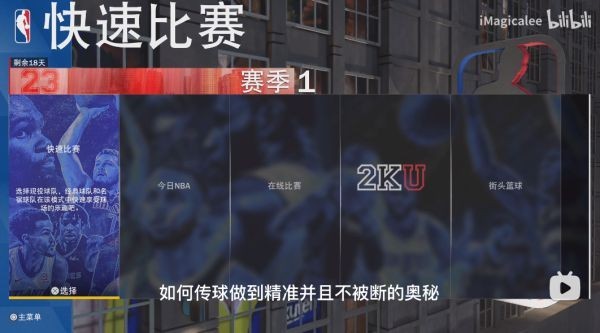 《NBA2K23》传球和罚球动作教学 NBA2K23怎么传球和罚球