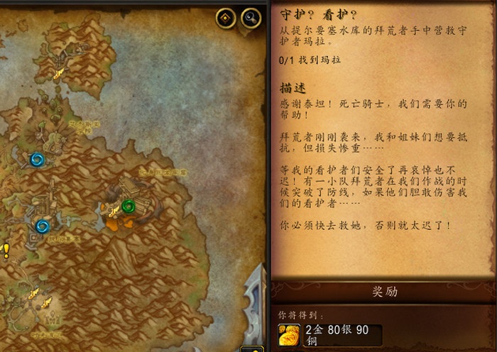 wow10.0守护看护怎么做-玛拉在哪