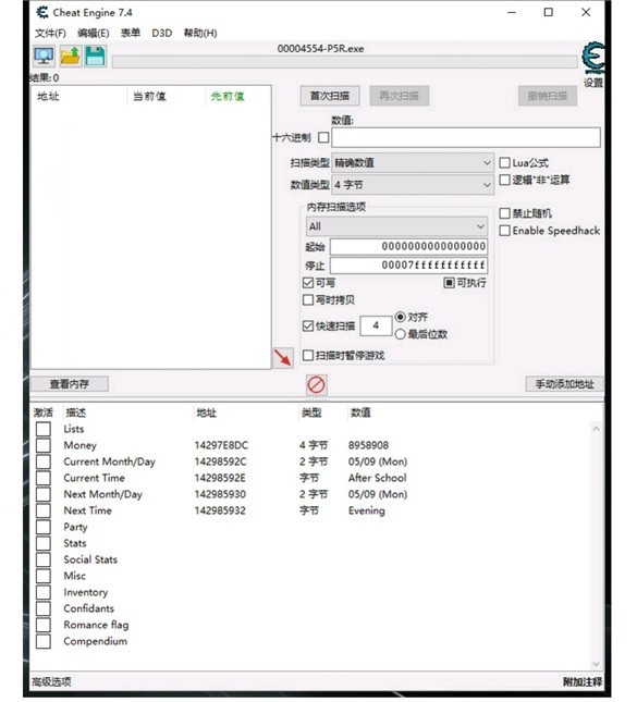《女神异闻录5皇家版》CE修改人格面具教程 CE修改器使用方法