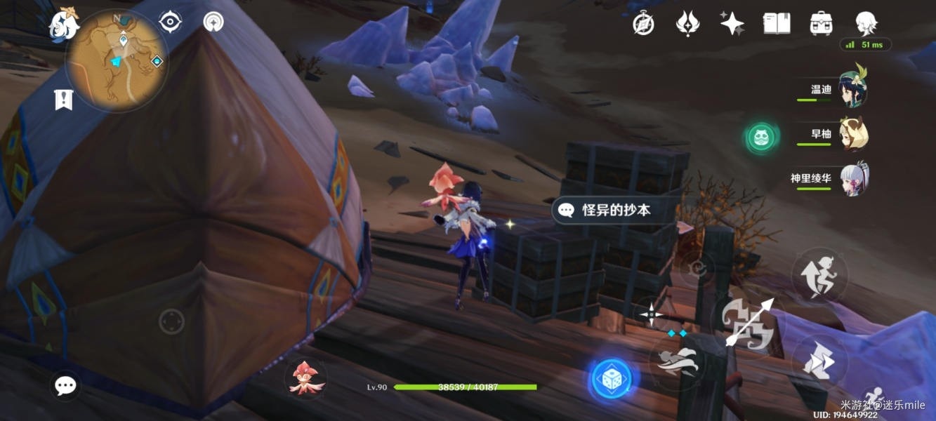 原神怪异的抄本在哪获取_原神怪异的抄本地点详情