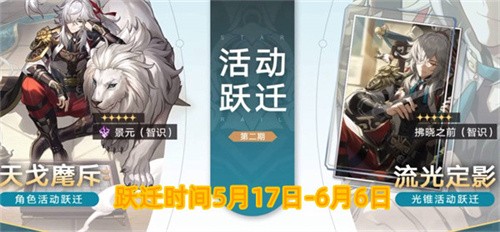 崩坏星穹铁道景元值得入手吗抽取建议