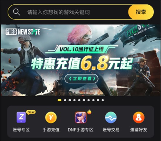 火炬之光无限钻石负数充值之后倒扣怎么办-火炬之光无限钻石负数的解决攻略