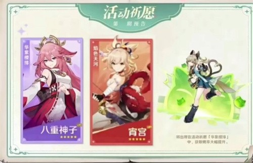 原神3.7版本up池角色有什么_3.7角色up池分享