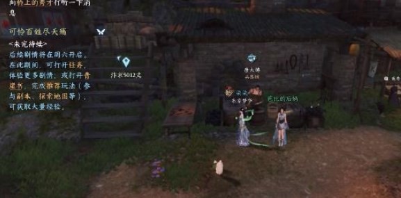 逆水寒手游金锤震岳在哪里获取-位置介绍