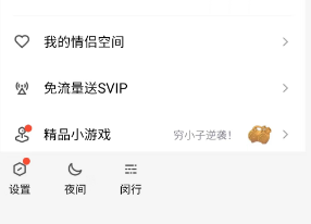 qq下面多了一个频道怎么删除-qq下面的小世界图标怎么去除