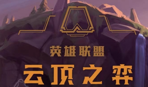 云顶之弈s9金铲铲转职合成表-云顶之弈s9金铲铲转职合成步骤介绍
