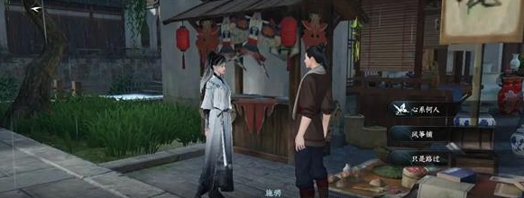 逆水寒手游杭州人间任务怎么过-逆水寒手游杭州人间攻略