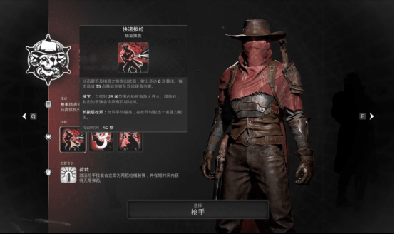遗迹2枪手怎么解锁-遗迹2枪手职业解锁方法