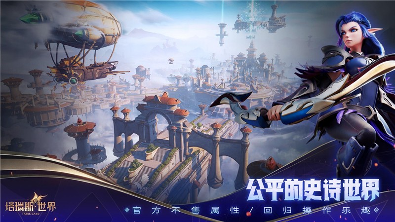 塔瑞斯世界韧性有什么用