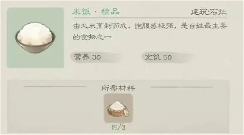 桃源记2前期种田攻略