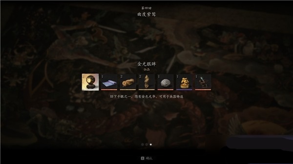 黑神话悟空昆棍百眼获取方法