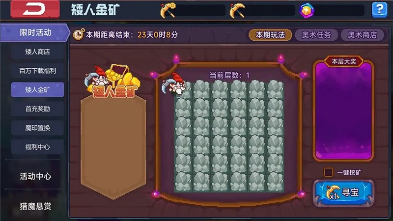 见习猎魔团3月27日更新说明内容一览