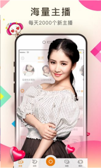 樱花直播软件下载大全app下载