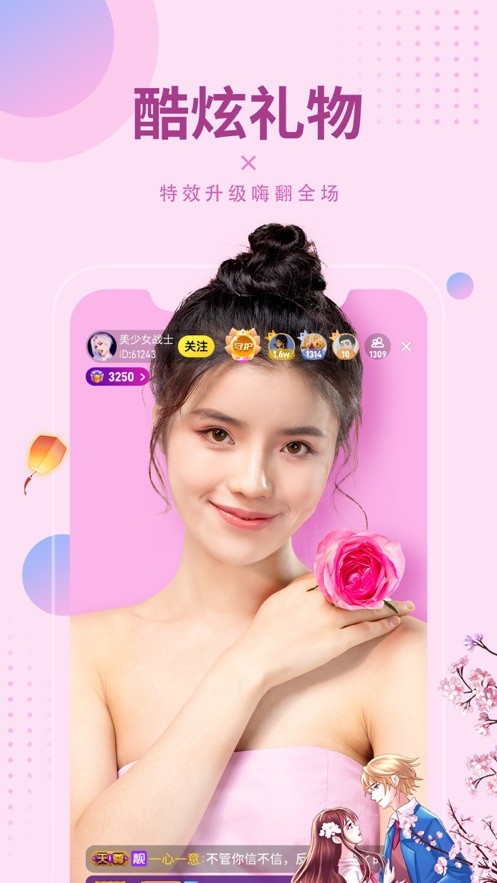 春雨视频直播最新版下载