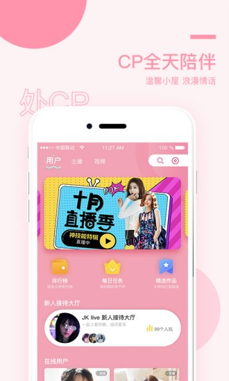 一库视频app下载安装下载