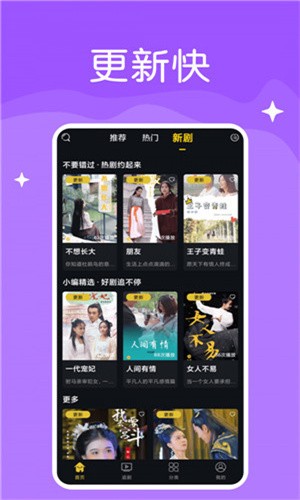 初爱直播大全下载