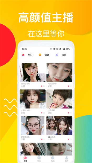 丝瓜视频直播手机版下载入口下载