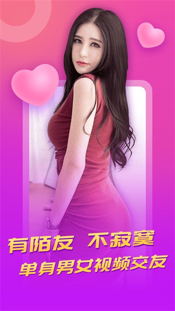 91香蕉视频app下载大全交友下载APP