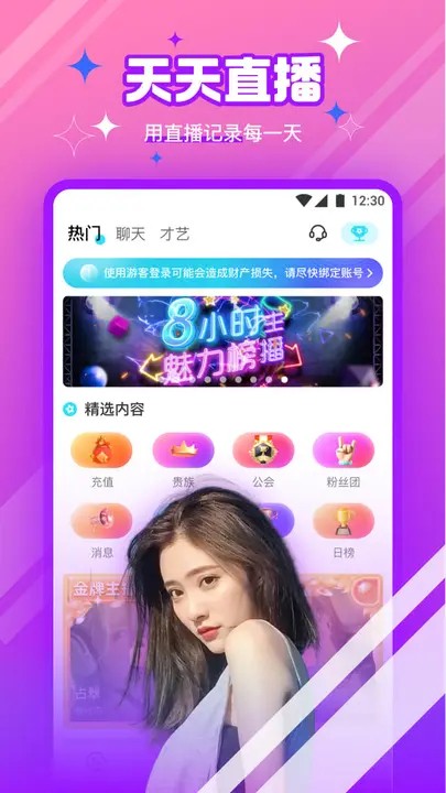 草莓短视频在线观看app下载安装下载