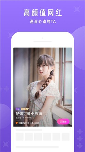 魅影ios苹果版下载