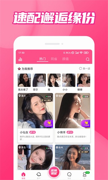 樱花视频app免费下载本