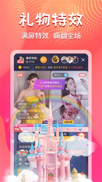 美宝app直播下载