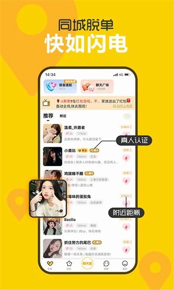 羞羞视频安装包下载安装下载