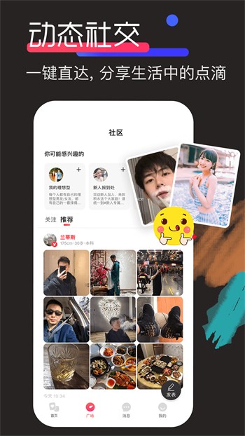 91香蕉视频app下载大全交友下载APP