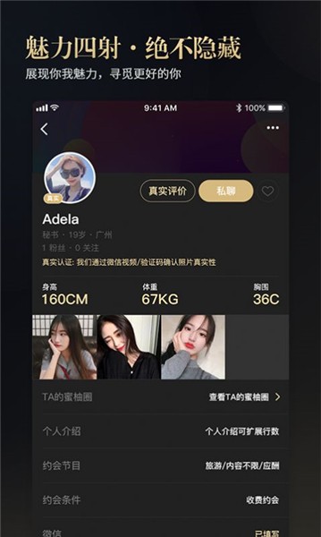 富二代抖音短视频安卓版app下载安装
