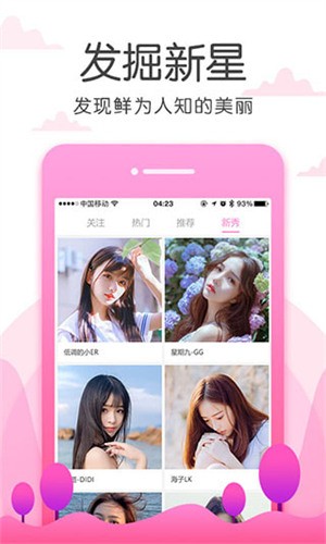 星月直播安装包在线下载安卓版